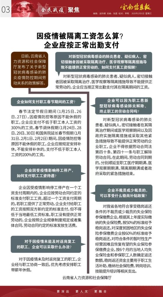 澳门与昆明，疫情规定更新与最新消息汇总