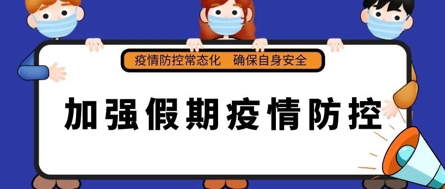 澳门与香港疫情应对策略，最新规定与防控策略共同抗击疫情挑战
