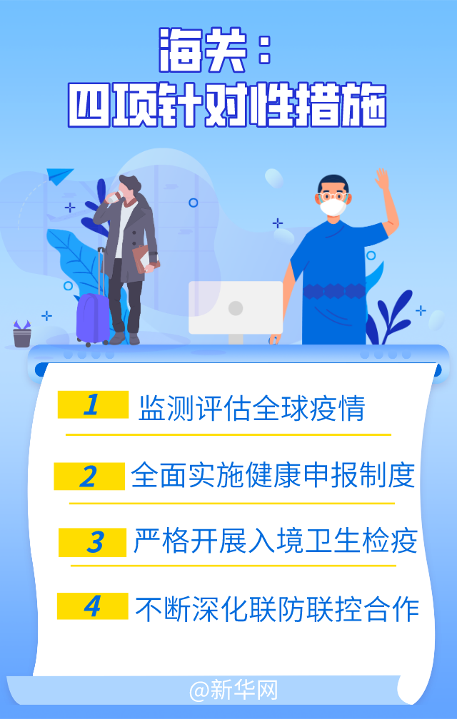 澳门疫情输入挑战与应对策略