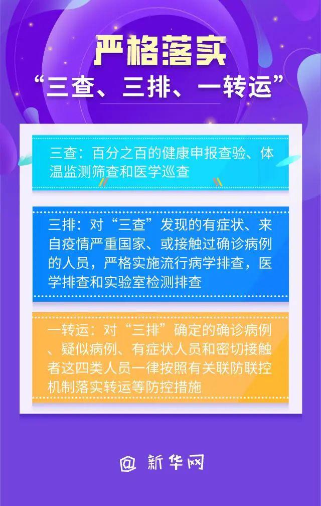 澳门疫情输入挑战与应对策略