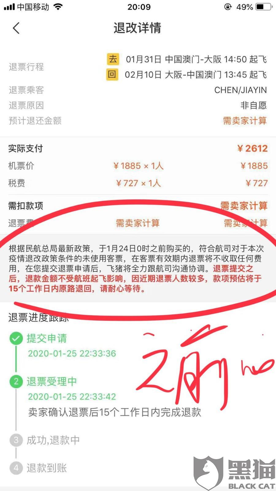 澳门疫情受影响分析