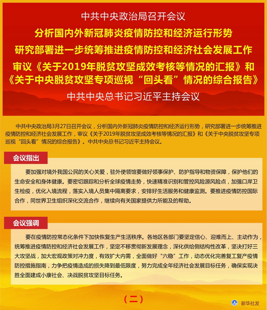 澳门疫情防控形势稳定，成效显著
