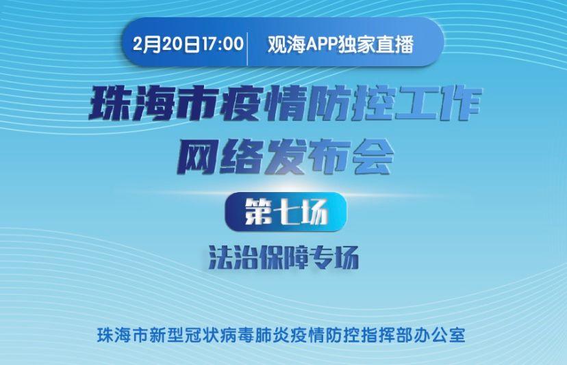 澳门，疫情控制典范城市典范展现抗疫力量