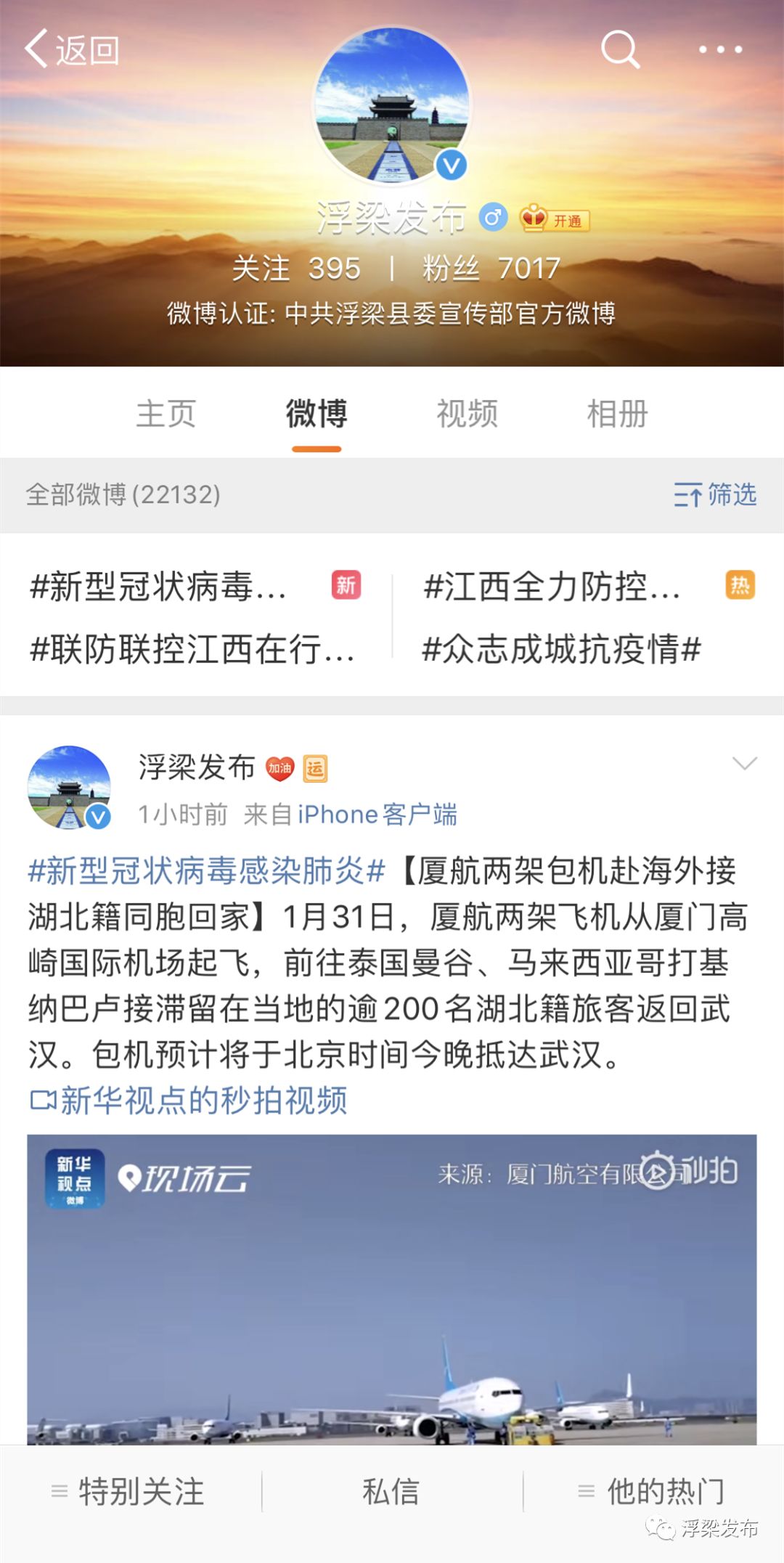 澳门与海口疫情联防联控，筑牢防线，最新动态报道