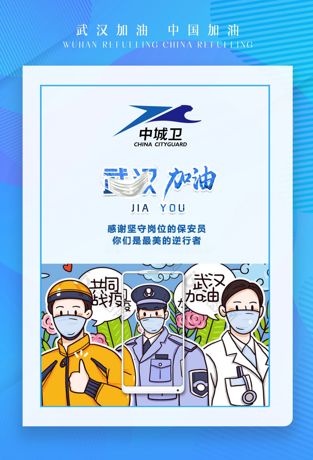 银川积极应对疫情，共克时艰