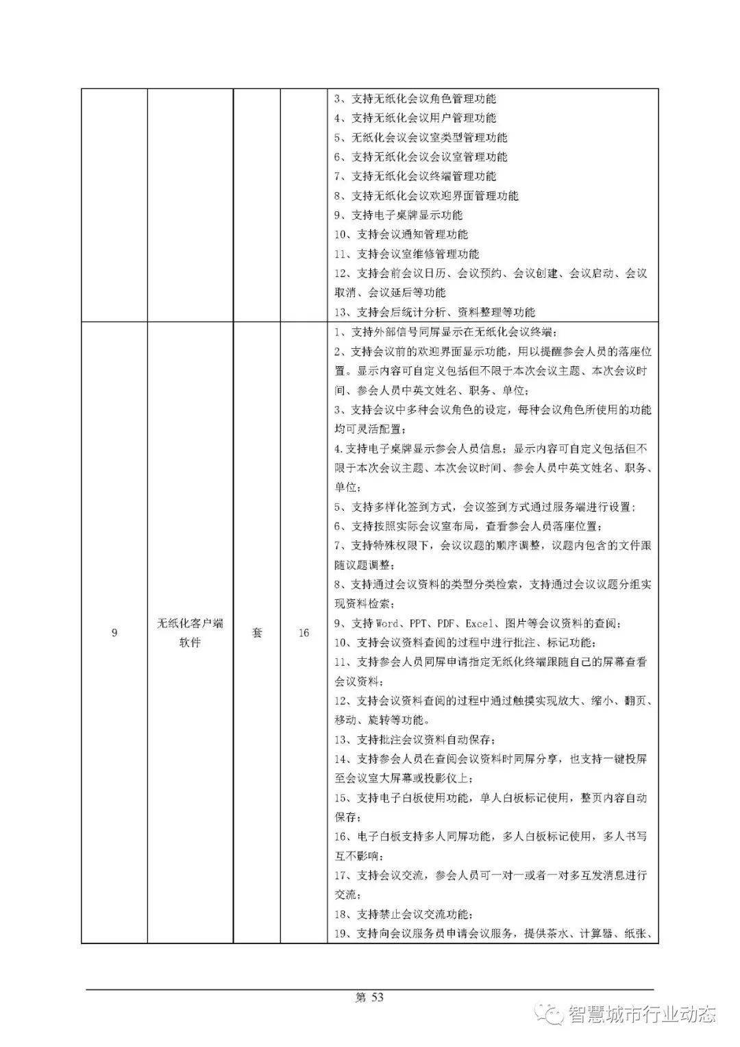 疫情背景下的广西壮族自治区县域情况深度解析