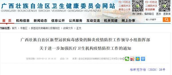广西壮族自治区疫情防控现状深度解析