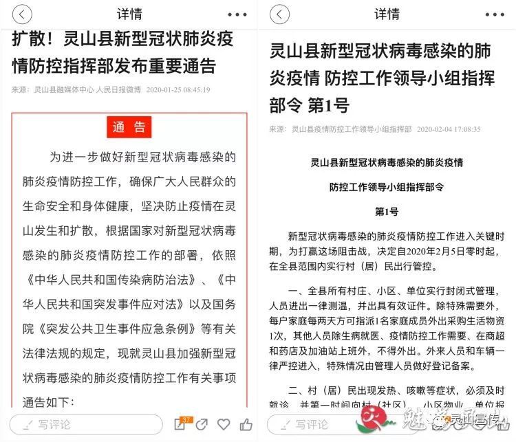 广西防疫通知，坚决打赢疫情防控阻击战战役