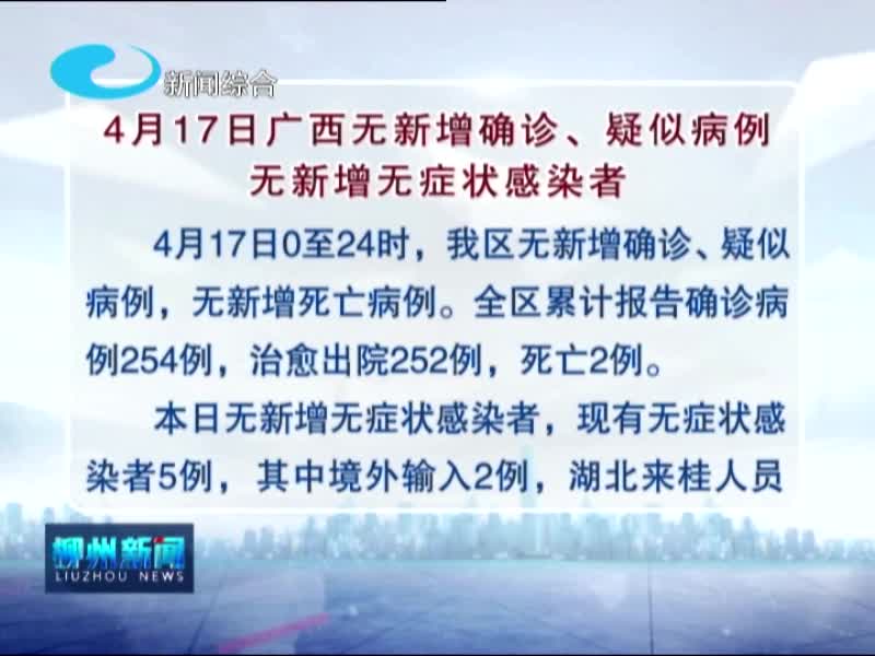 广西防疫通知，坚决打赢疫情防控阻击战战役