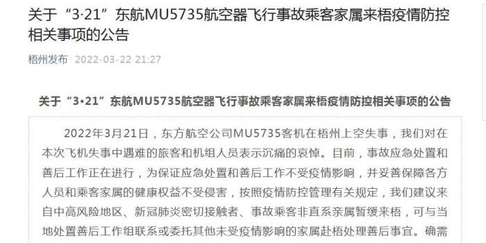 广西疫情防控文件深度解读