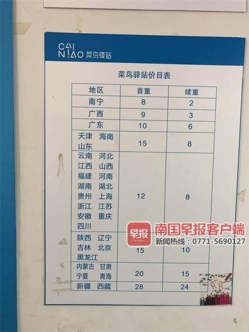 合肥至广西快递费用全面解析