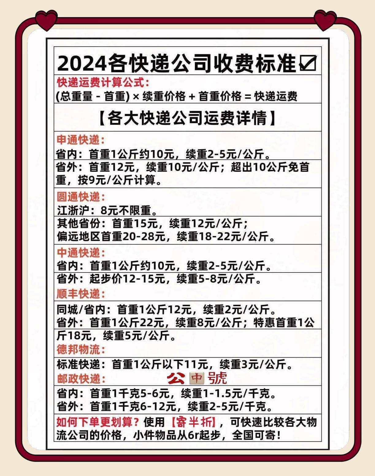 合肥至广西快递费用全面解析