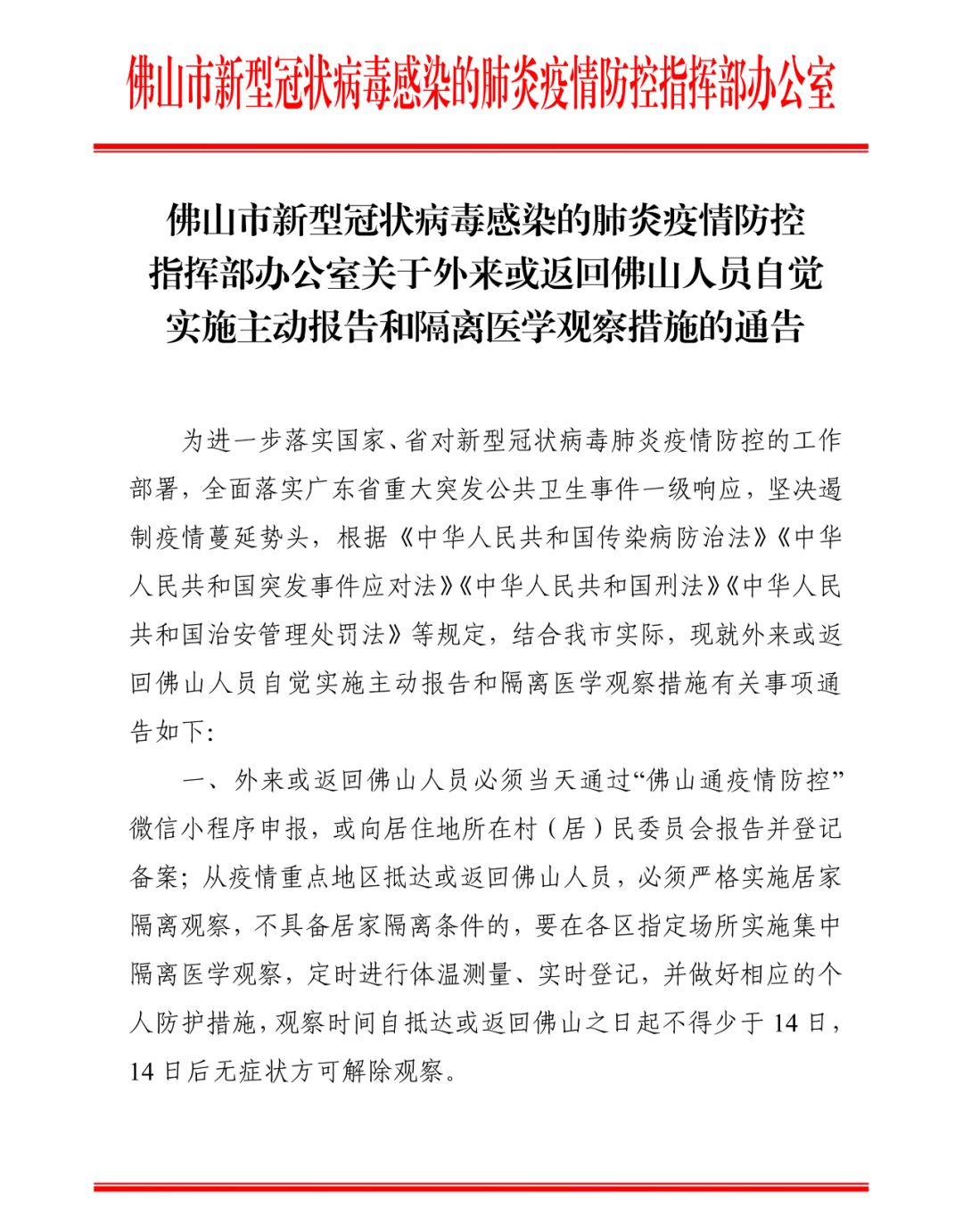 广西返回杭州是否需隔离？疫情防控政策与隔离规定解读