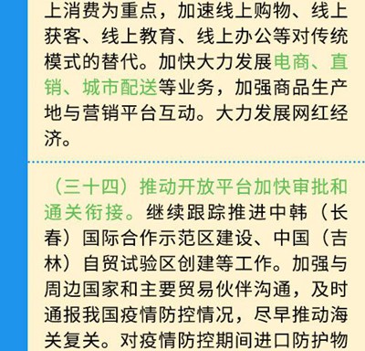 广西返回吉林长春隔离政策解读与指南