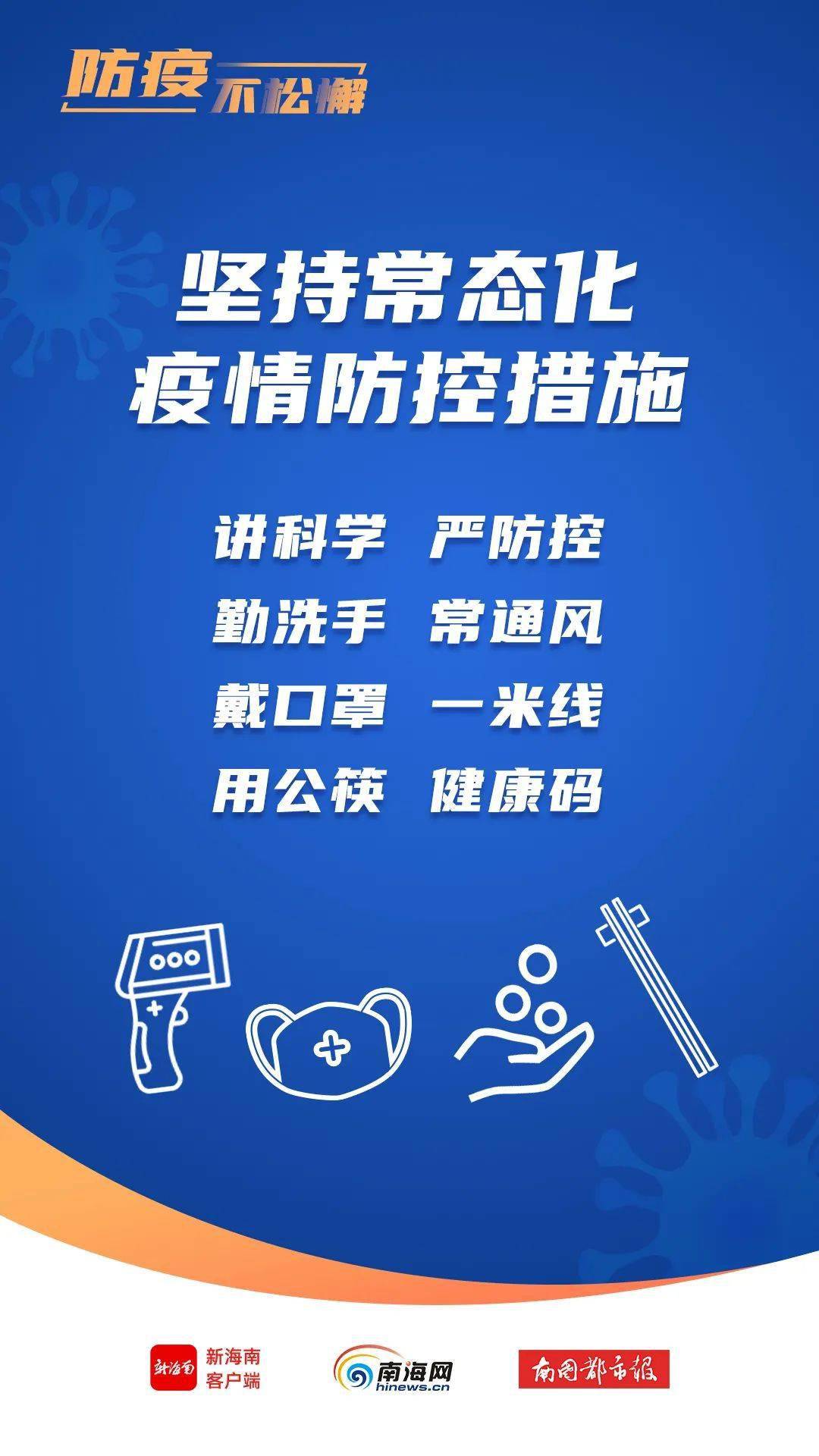 广西前往海口最新政策及旅行建议解读，是否需要核酸检测？