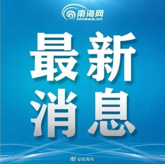 广西前往海口最新政策及旅行建议解读，是否需要核酸检测？
