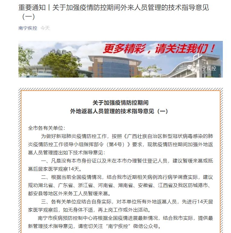 广西对武汉回来人员是否需要隔离，探讨与解析