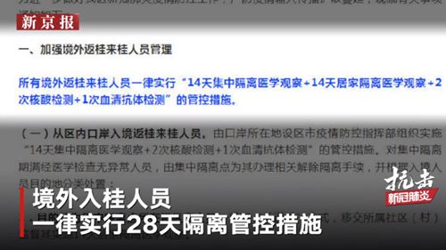 广西对武汉回来人员是否需要隔离，探讨与解析