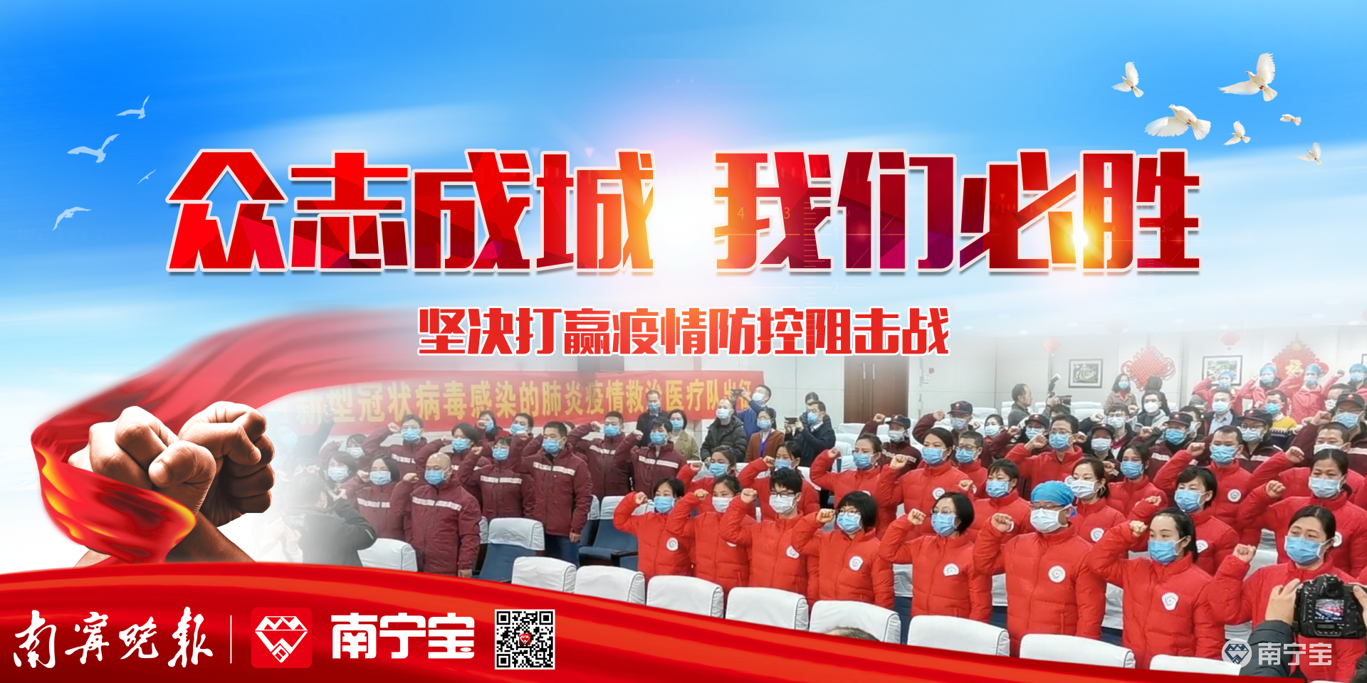 武汉疫情下的广西与对接城市携手共克时艰前行