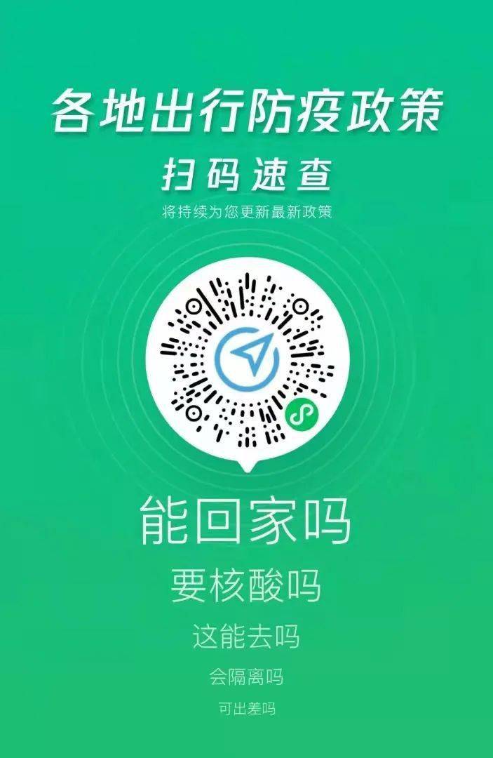 广西对广州防疫最新规定，共筑防线，携手克艰时刻