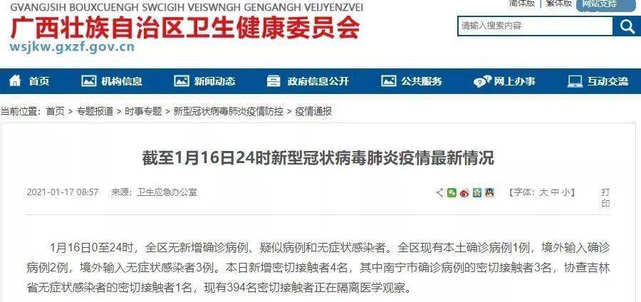 广西南宁疫情下的城市防控与民众行动协同应对挑战