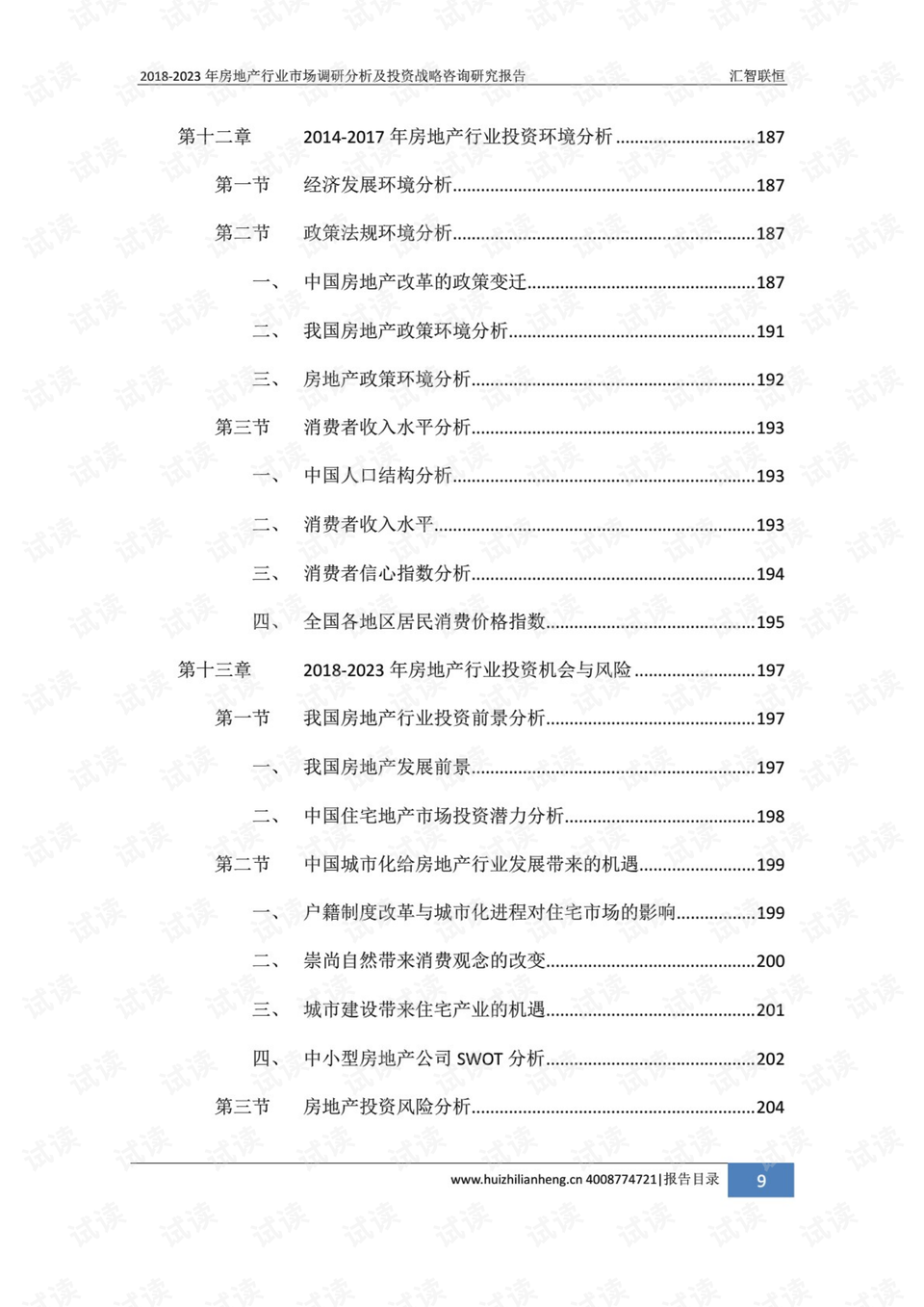 广西疫情报告最新概况分析简报