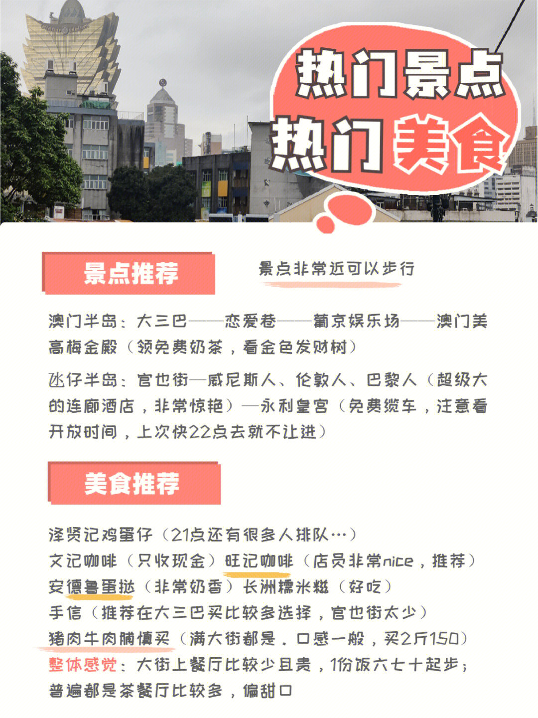 广西人前往澳门旅行，时间与准备事项全攻略