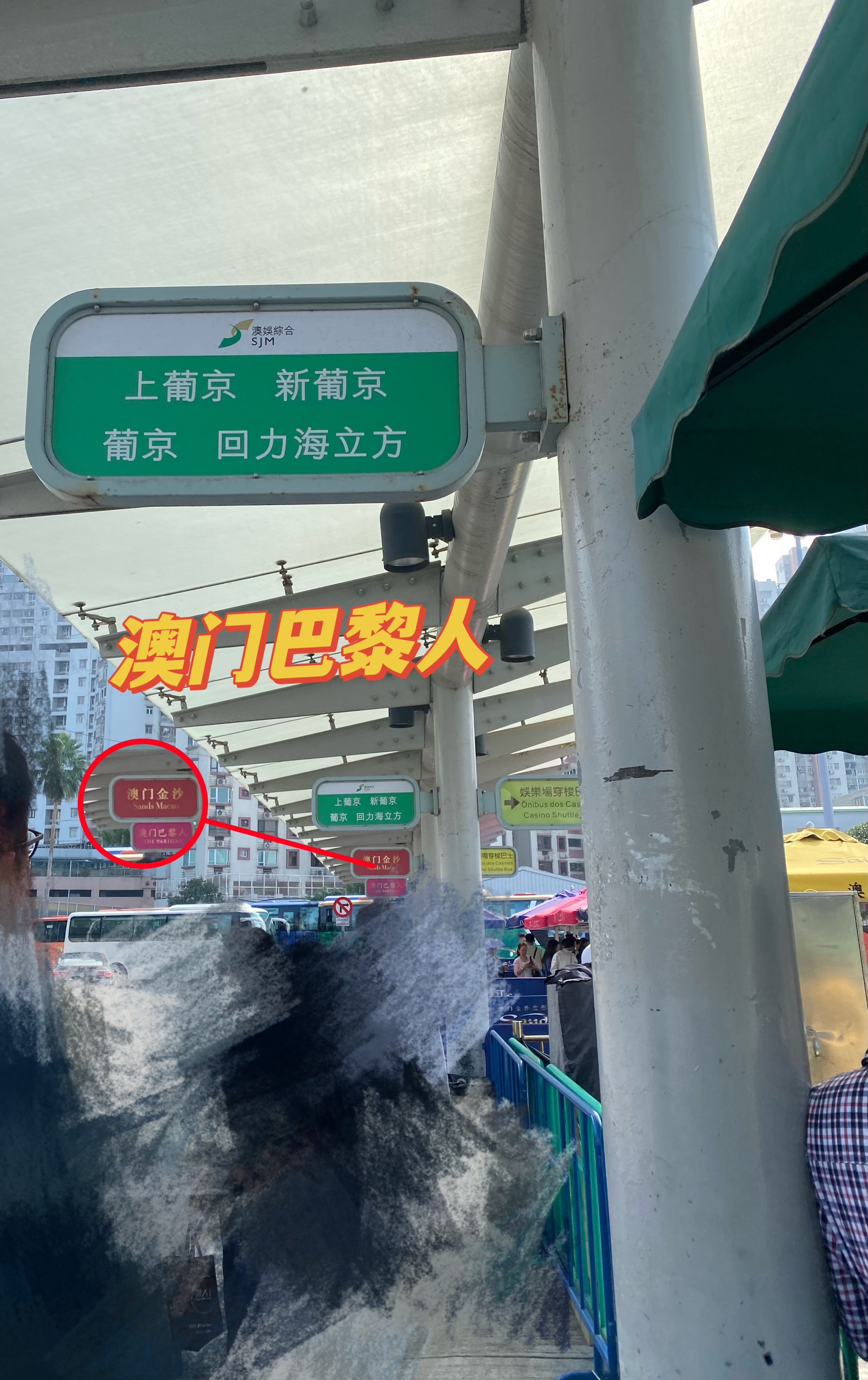 广西人澳门过境攻略详解