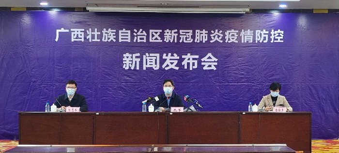 广西壮族自治区新冠肺炎最新动态报告