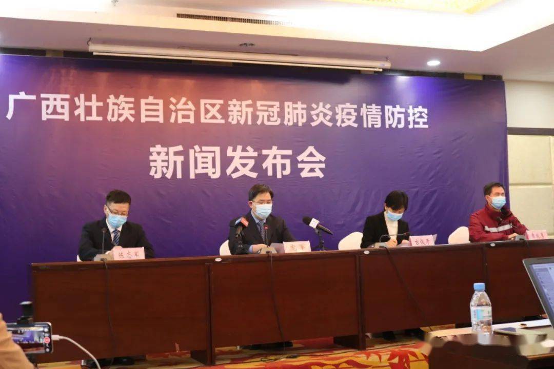 广西壮族自治区新冠肺炎最新动态报告
