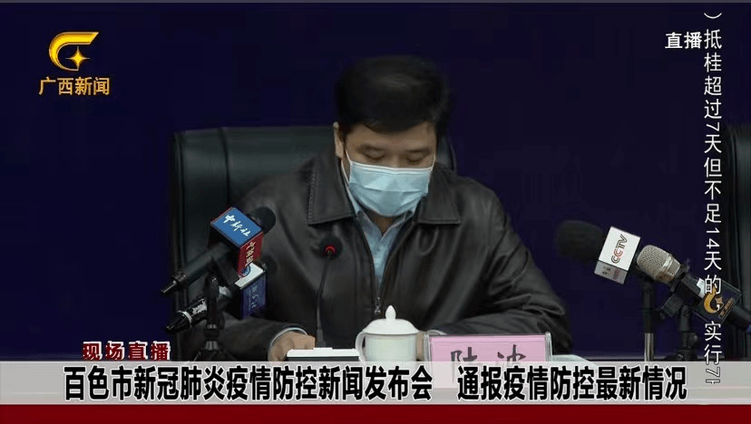 广西疫情防控最新动态