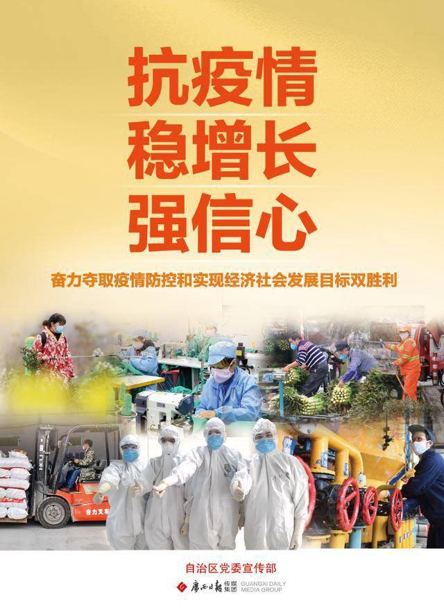 广西疫情防控最新动态