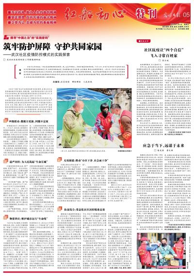 广西壮族自治区疫情防控工作的实践与探索之路