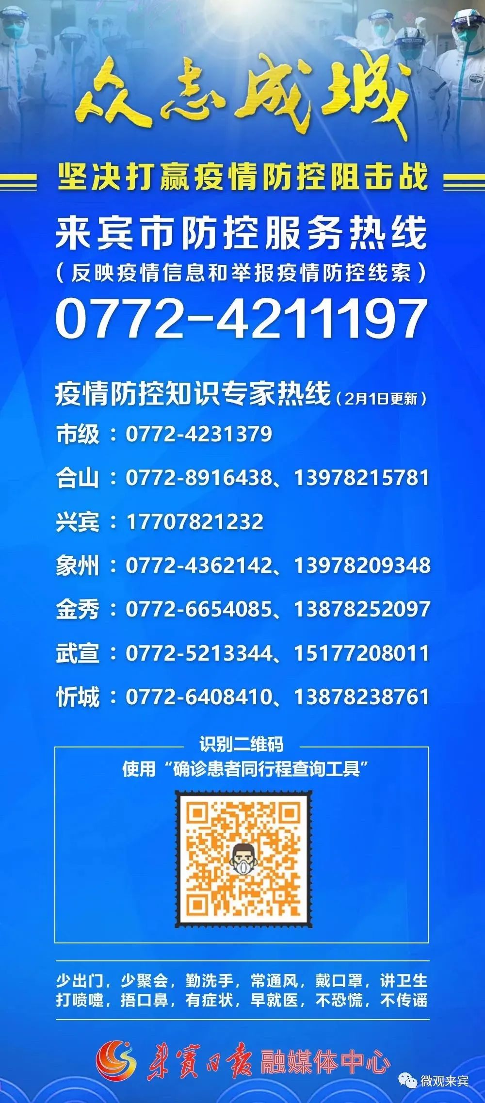 广西壮族自治区疫情防控中心电话，健康与安全的联络桥梁