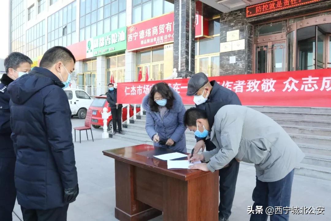 西宁发布最新防疫公告，坚决打赢疫情防控阻击战