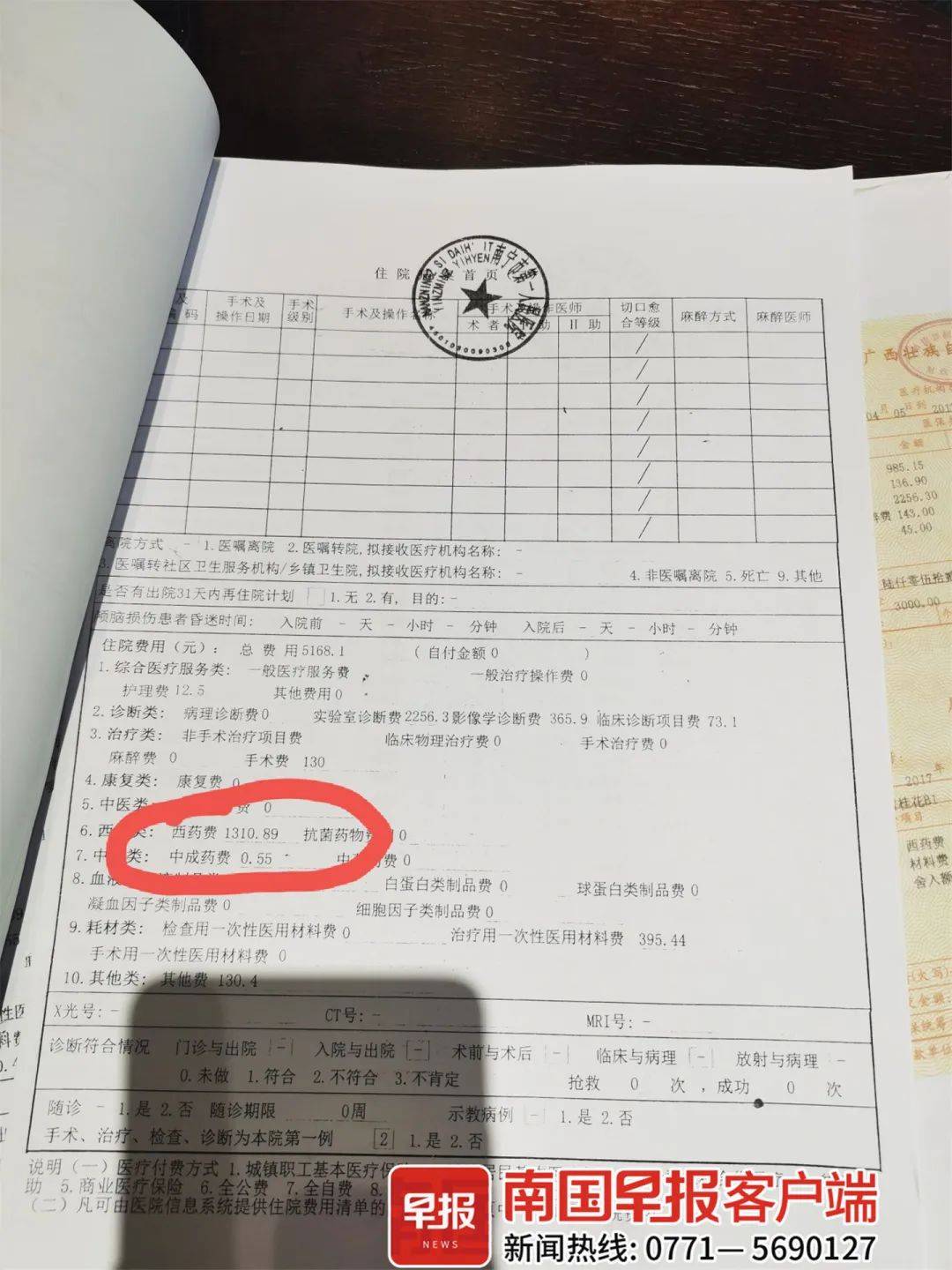 广西病情证明书模板详解及指南