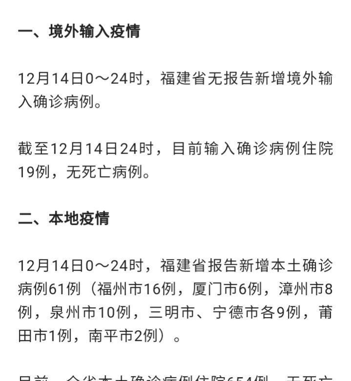 福州宁德疫情最新动态，防控形势及应对策略