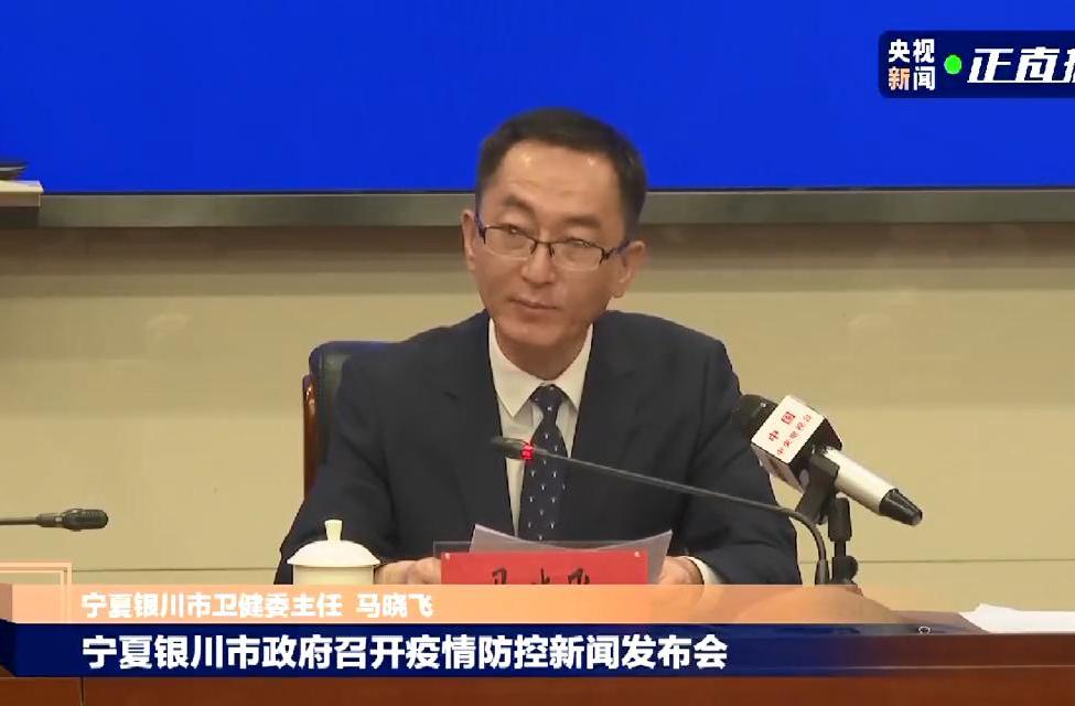 宁夏银川最新疫情政策，筑牢防线，科学防控
