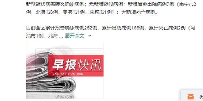 广西新型冠状病毒最新动态更新