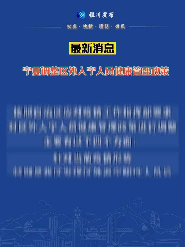 银川防疫全面观察与深度解析报告