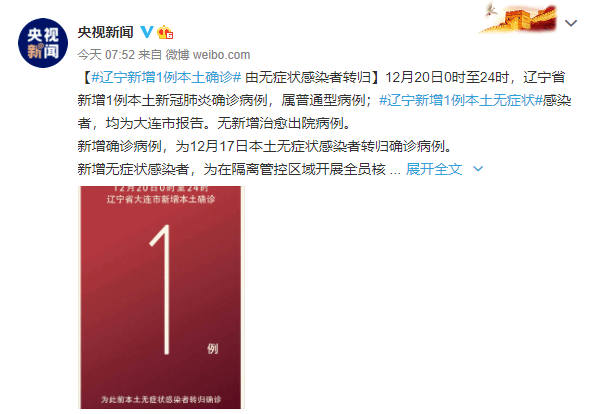 黑龙江省卫健委官网实时更新疫情信息及应对策略