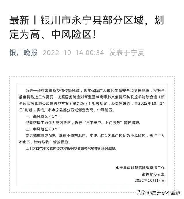 宁夏回族自治区疫情防控策略与实践探索