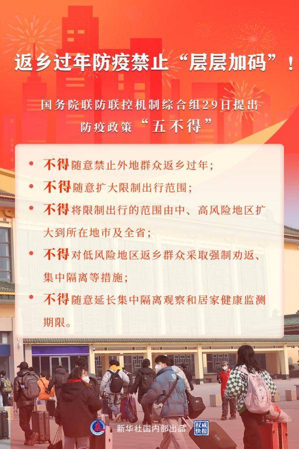 宁夏回族自治区疫情重要通知及应对策略