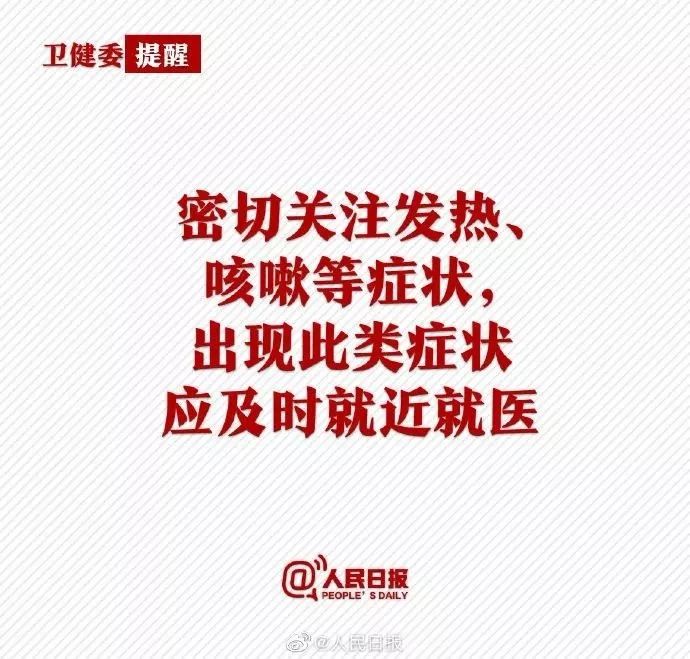 黑龙江省卫健委发布最新疫情动态报告