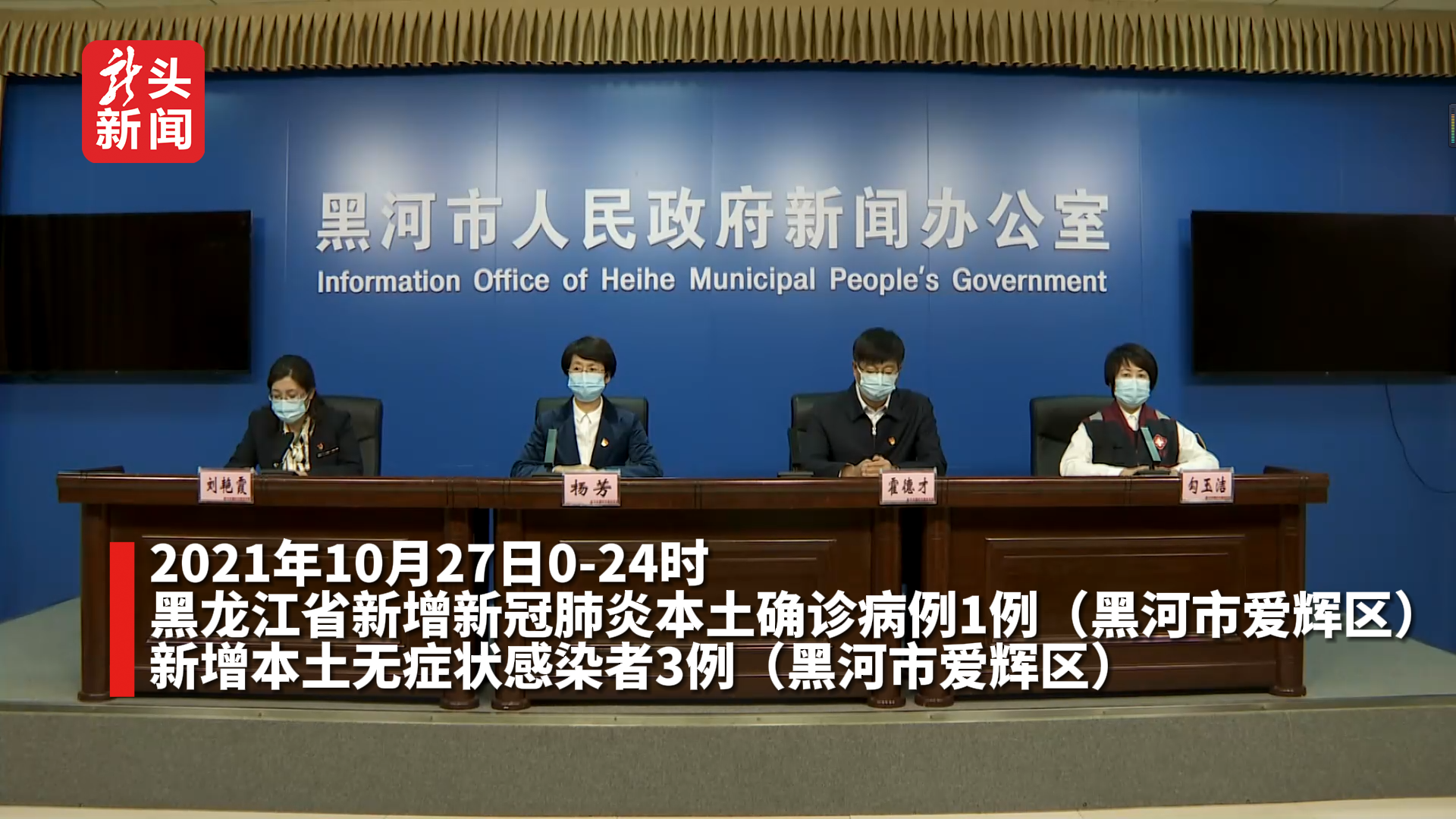 黑龙江省今日疫情最新消息概况