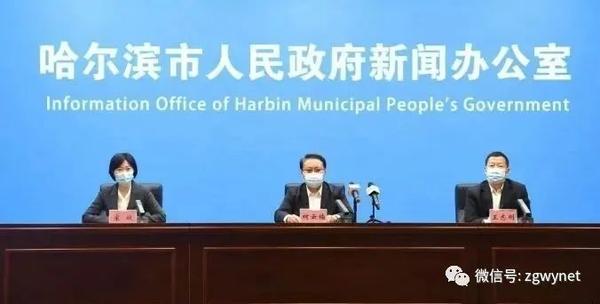 黑龙江疫情最新动态，哈尔滨今日更新消息