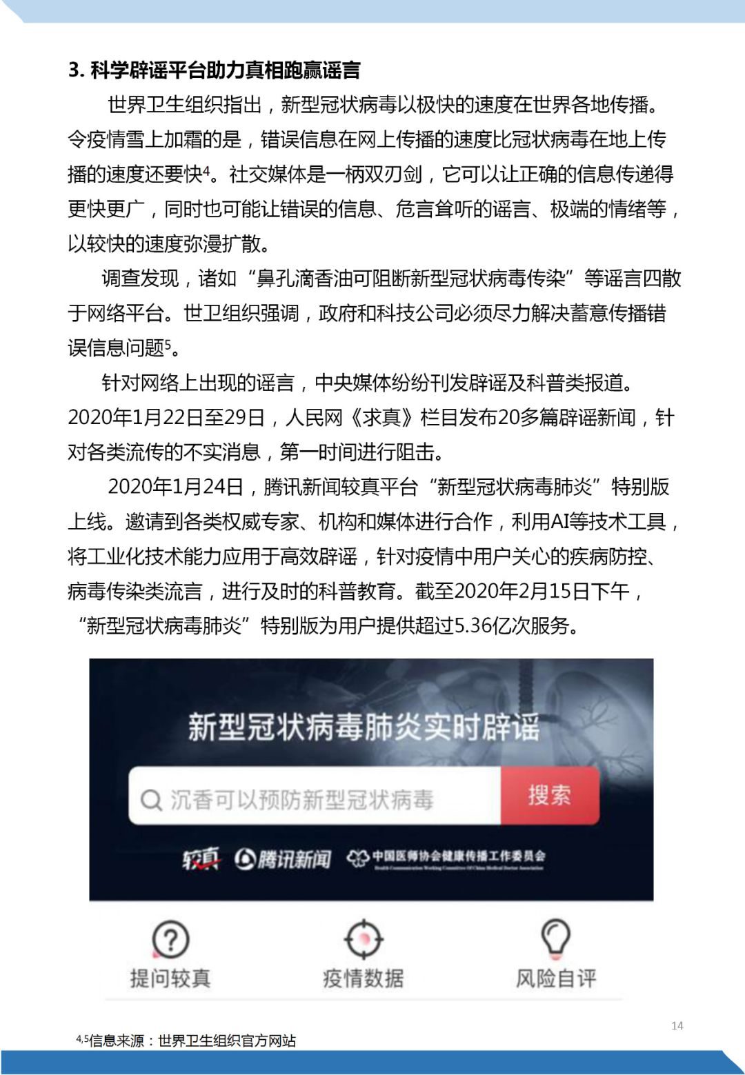 黑龙江省及长春市最新疫情消息综合报告