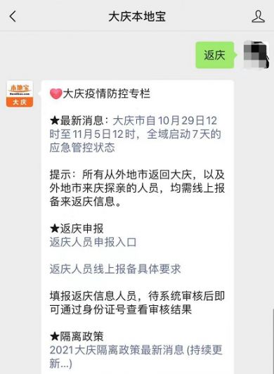 黑龙江省今日疫情最新概况更新