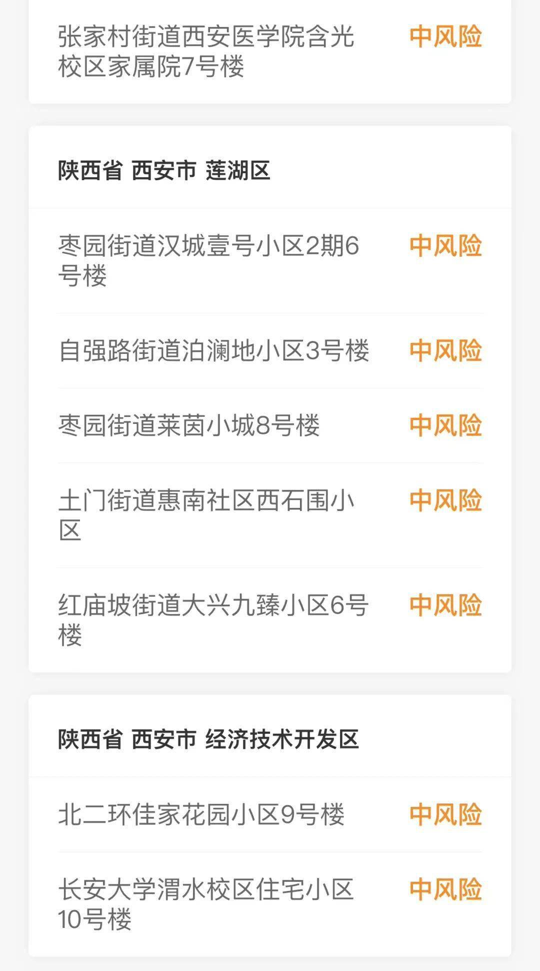 黑龙江省疫情最新公告汇总