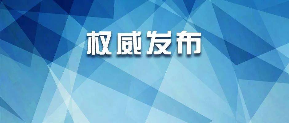 宁夏回族自治区最新疫情动态更新